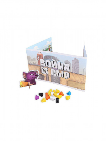Настольная игра Война и Сыр