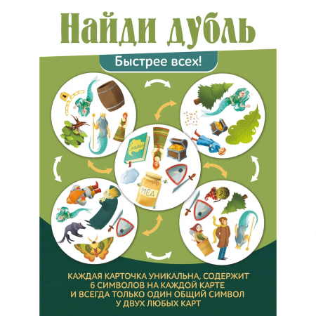 Настольная игра "Дубль. Страна сказок. Лукоморье"