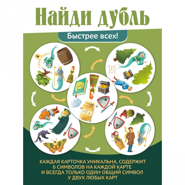 Настольная игра "Дубль. Страна сказок. Лукоморье"