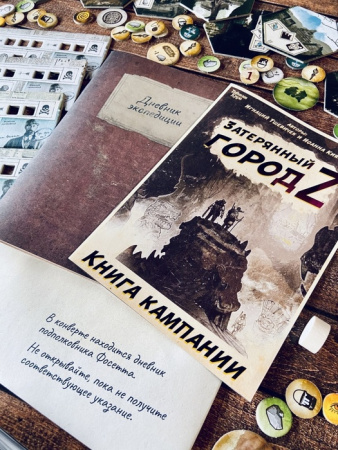 Настольная игра Робинзон Крузо.В поисках затерянного города