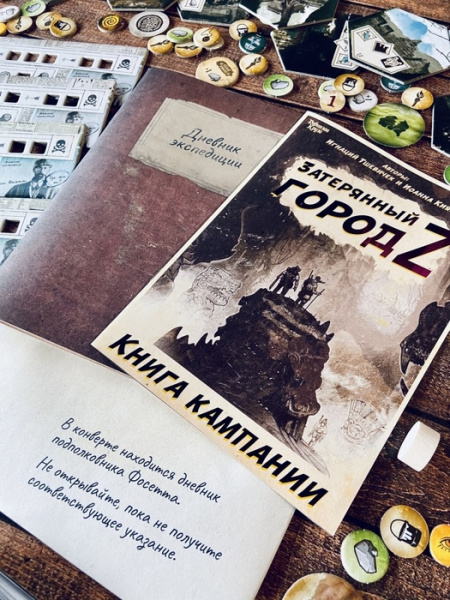 Настольная игра Робинзон Крузо.В поисках затерянного города