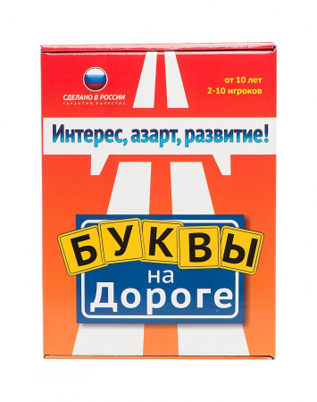 Настольная игра Буквы на Дороге