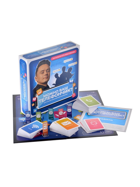 Настольная игра Можно ваш телефончик?