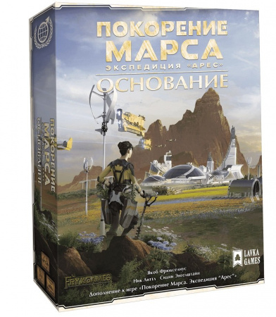 Дополнение к Покорение Марса. Экспедиция Арес - Основание