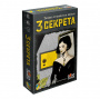 Настольная игра "3 секрета"