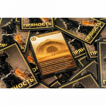 Настольная игра Дюна: Завоевание и дипломатия