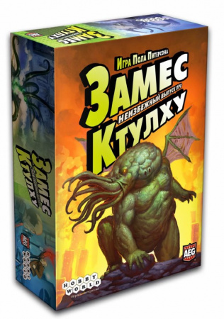 Настольная игра Замес: Неизбежный выпуск про Ктулху