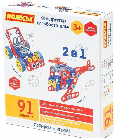 Конструктор Изобретатель (91 элемент) в коробке