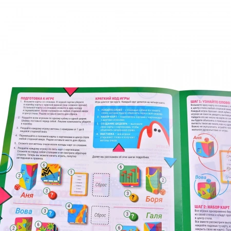 Игра Образ мысли