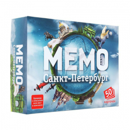 Мемо Санкт-Петербург