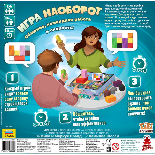 Настольная игра Игра Наоборот