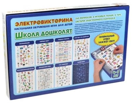 Электровикторина Школа дошколят