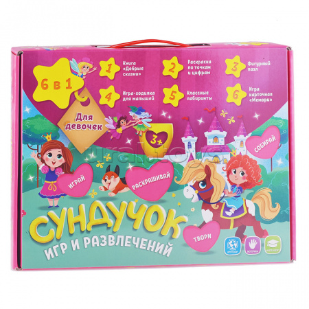 Сундучок игр и развлечений для девочек 6в1