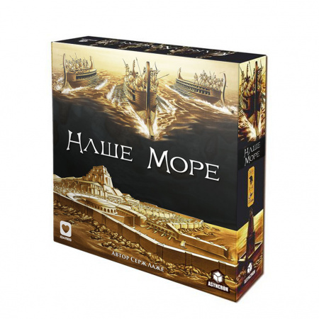 Настольная игра Наше море