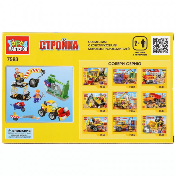 Конструктор "Снос дома с фигурками"