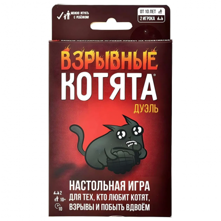 Игра настольная "Взрывные котята Дуэль"