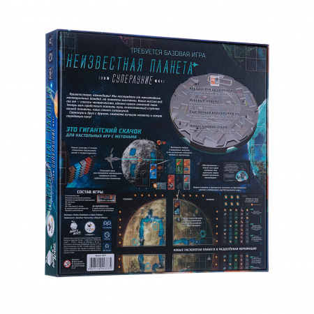 Настольная игра Неизвестная планета Суперлуние