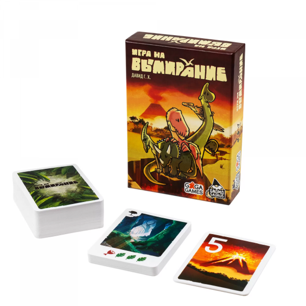 Настольная игра "Игра на вымирание"