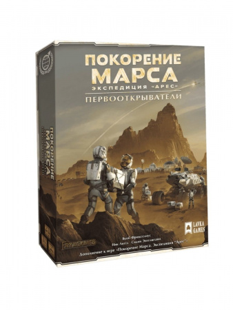 Доп. к Покорение Марса.Экспедиция Арес - Первооткрыватели