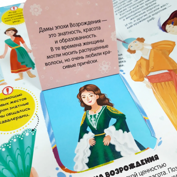 Книжка с окошками "Кто такие девочки?" 26 окошек