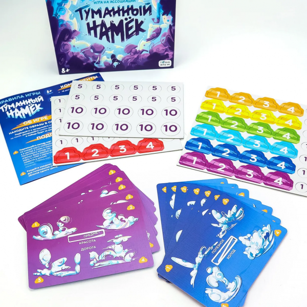 Настольная игра "Туманный намек"