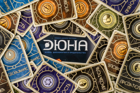 Настольная игра Дюна 2019
