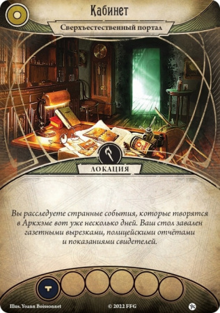 Настольная игра Ужас Аркхэма Карточная игра: Ночь фанатички. Возвращение