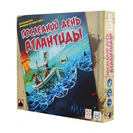 Последний день Атлантиды
