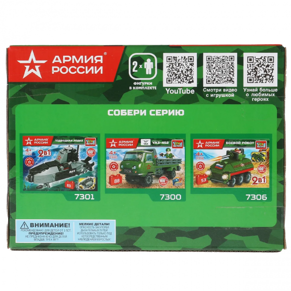 Конструктор "Армия России. Военная  база с мотоциклистом"